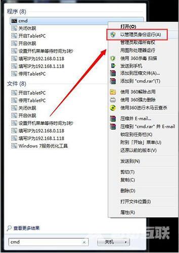 Win7系统当中所有用户账号被禁用应该如何解决？