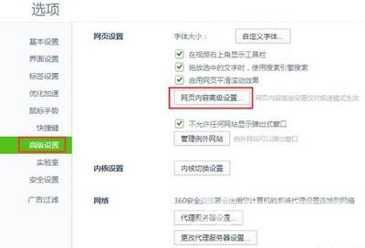 Win7系统解决此网页包含重定向循环的方法是什么？