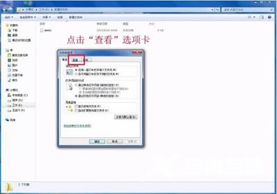 Win7系统打开光盘映像文件的方法是什么？