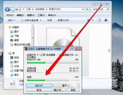 Win7系统打开光盘映像文件的方法是什么？