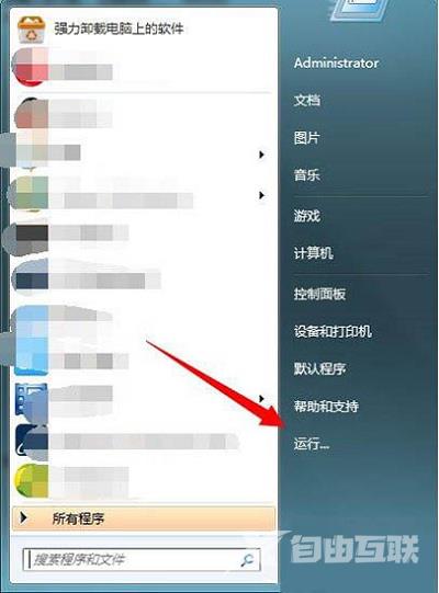 Win7系统提示工作站服务没有启动应该如何解决？