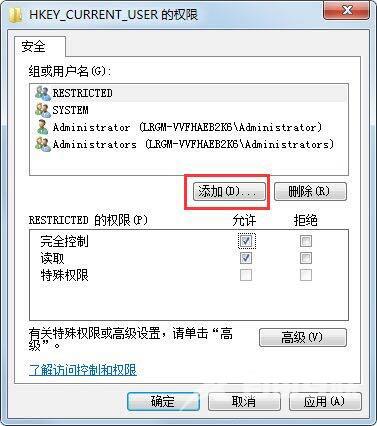 Win7系统提示工作站服务没有启动应该如何解决？