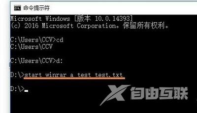 Win7系统使用DOS命令来进行文件压缩的方法是什么？