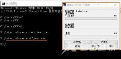 Win7系统使用DOS命令来进行文件压缩的方法是什么？