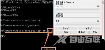 Win7系统使用DOS命令来进行文件压缩的方法是什么？