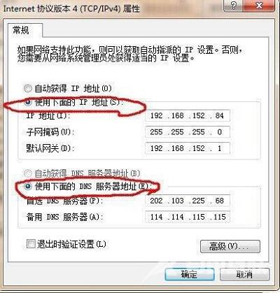 Win7系统中巴法络路由器的DD-WRT应该如何开启？