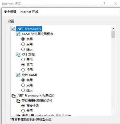 Win10系统中ie浏览器的证书错误应该如何解决？