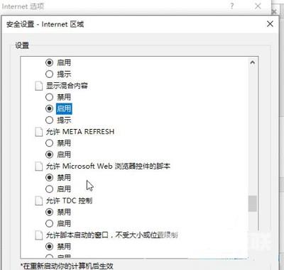 Win10系统中ie浏览器的证书错误应该如何解决？