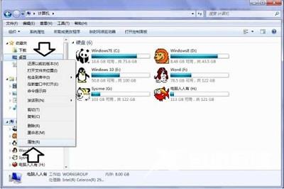 Win7系统中桌面图标删除不了怎么解决？