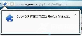 Win7系统中火狐(Firefox)浏览器动态图复制不了怎么办？