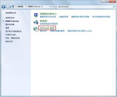 Win7系统浏览器页面提示脚本错误应该如何解决？