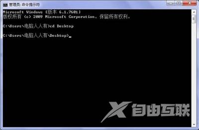 Win7系统中桌面图标删除不了怎么解决？