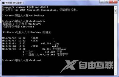 Win7系统中桌面图标删除不了怎么解决？