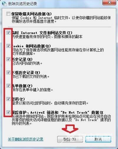 Win7系统浏览器页面提示脚本错误应该如何解决？