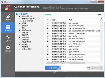 Win7系统出现提示窗口"不是有效win32应用程序"如何解决？