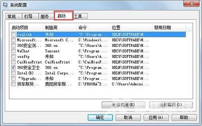 Win7系统浏览器页面提示脚本错误应该如何解决？