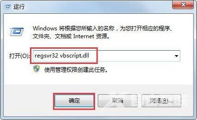 Win7系统浏览器页面提示脚本错误应该如何解决？