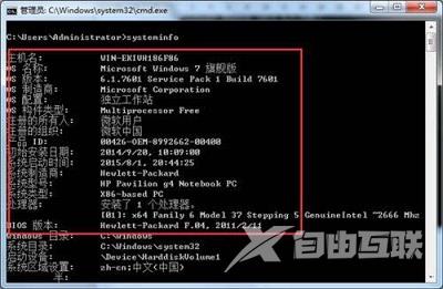 Win7系统当中DTC服务启动不了如何解决？