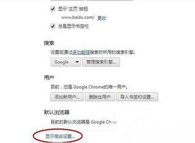 Win7系统当中Google浏览器语言应该如何设置？