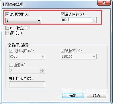 Win7系统如何使用msconfig来限制电脑性能？