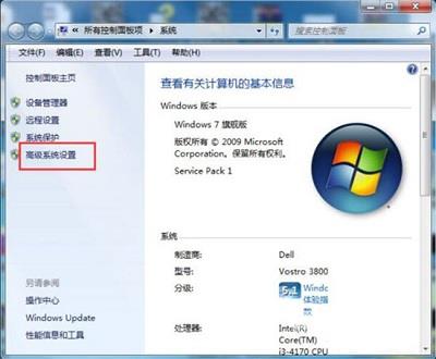 Win7系统如何使用msconfig来限制电脑性能？