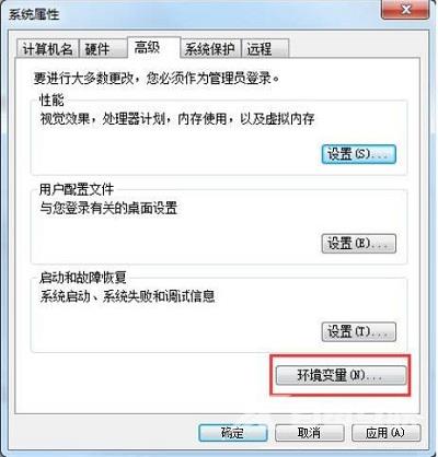 Win7系统如何使用msconfig来限制电脑性能？