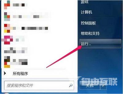 Win7系统当中libeay32.dll文件丢失的解决方法是什么？