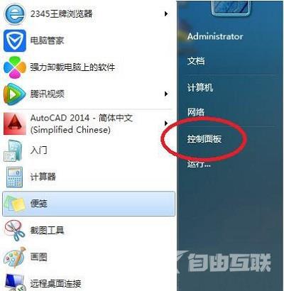 Win7系统中鼠标右键没有个性化设置如何更改桌面背景？