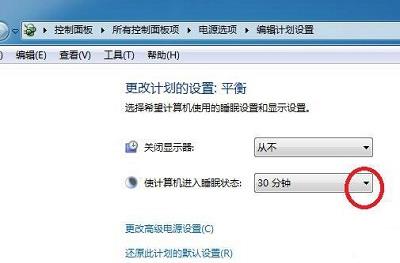 Win7系统设置计算机锁定时间的方法是什么？