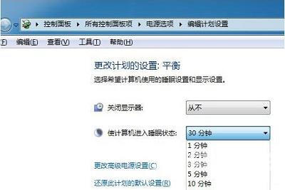 Win7系统设置计算机锁定时间的方法是什么？