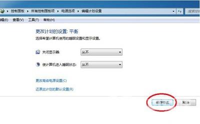 Win7系统设置计算机锁定时间的方法是什么？