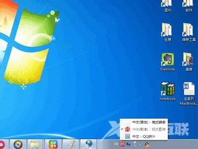 Win7系统当中默认输入法应该如何删除？