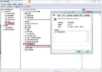 Win7系统当中无线网络适配器被禁用的开启方法？