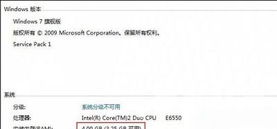 Win7系统电脑当中8G内存只有3.25G内存可用怎么办？