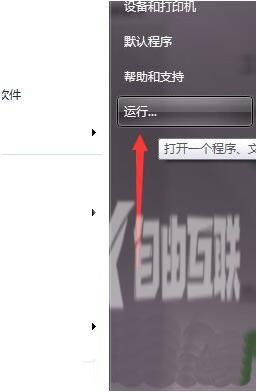 Win7系统启动我的世界游戏时出现闪退如何解决？