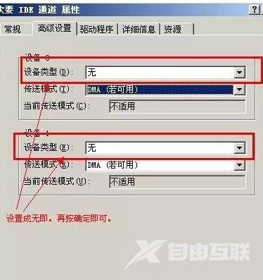 Win7系统当中IDE通道的自动检测时间太长如何解决？