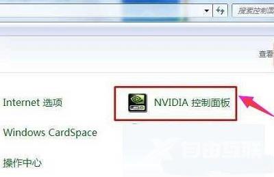 Win7系统当中N卡的fps应该如何设置提高？