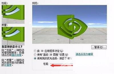 Win7系统当中N卡的fps应该如何设置提高？