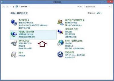 Win8系统电脑当中IE浏览器提示没有注册类别如何解决？