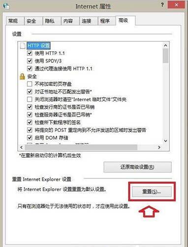 Win8系统电脑当中IE浏览器提示没有注册类别如何解决？