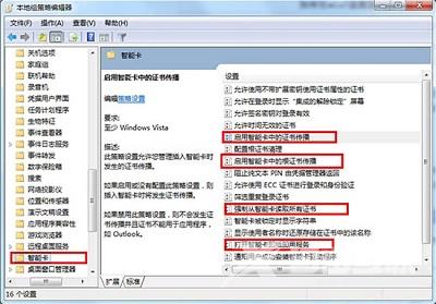 Win7系统当中的dma模式应该如何开启？