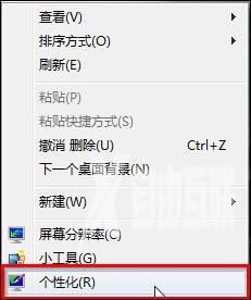 Win7系统电脑当中aero特效开启的方法是什么？