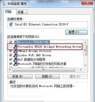 Win7系统在安装完VirtualBox之后断网应该怎么解决？