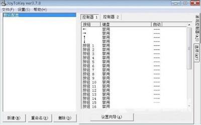 Win7系统当中回收站自动清理垃圾的设置方法是什么？