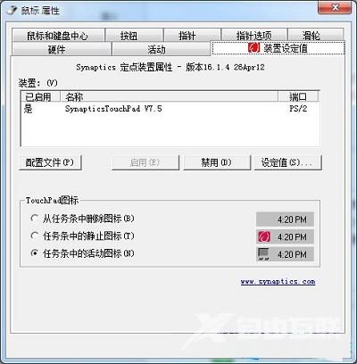 Win7系统当中normal.dot文件找不到如何解决？