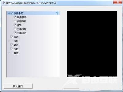 Win7系统当中normal.dot文件找不到如何解决？