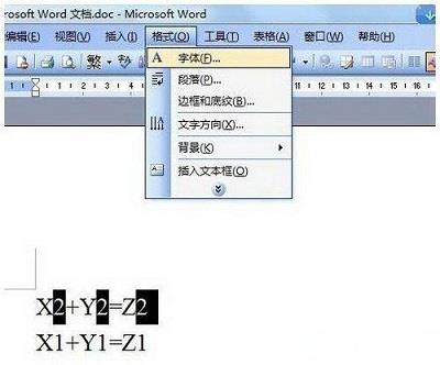 Win7系统使用Word应该如何输入上标和下标？