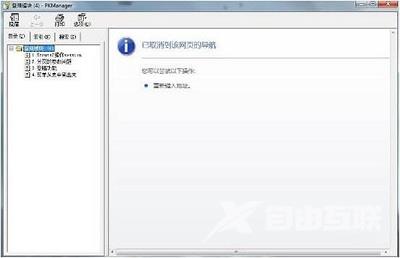 Win7系统电脑当中chm文件打开的方法是什么？