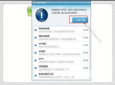 Win7系统当中提示域名解析错误105时该如何解决？