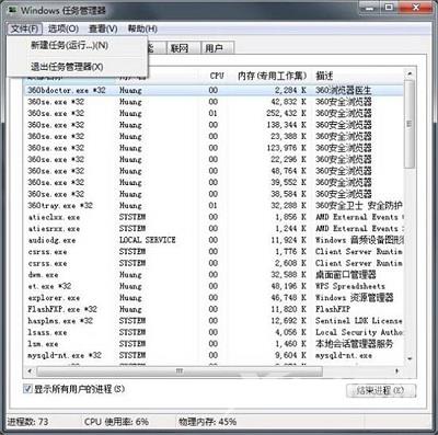 Win7系统开机时没有将explorer.exe载入怎么解决？